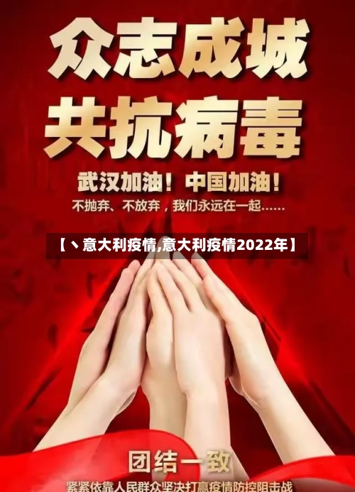 【丶意大利疫情,意大利疫情2022年】-第1张图片