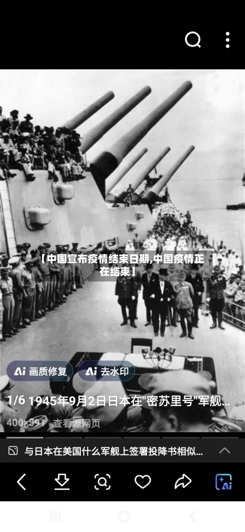 【中国宣布疫情结束日期,中国疫情正在结束】-第1张图片