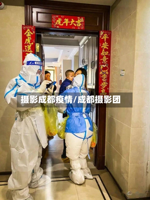 摄影成都疫情/成都摄影团-第1张图片