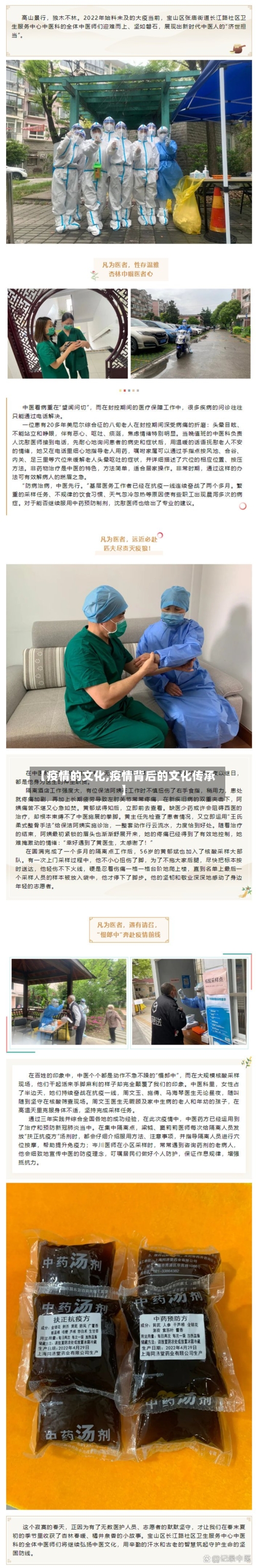 【疫情的文化,疫情背后的文化传承】-第1张图片