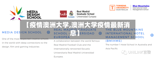 【疫情澳洲大学,澳洲大学疫情最新消息】-第1张图片