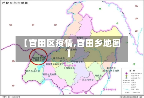 【官田区疫情,官田乡地图】-第2张图片